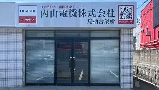 鳥栖営業所 外観
